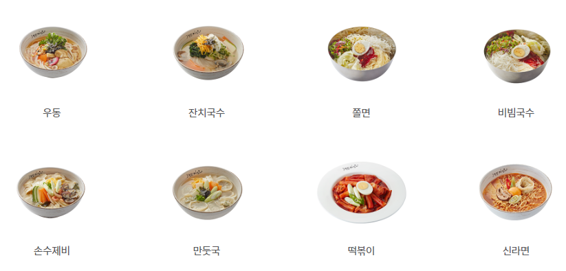 고봉민김밥-분식류