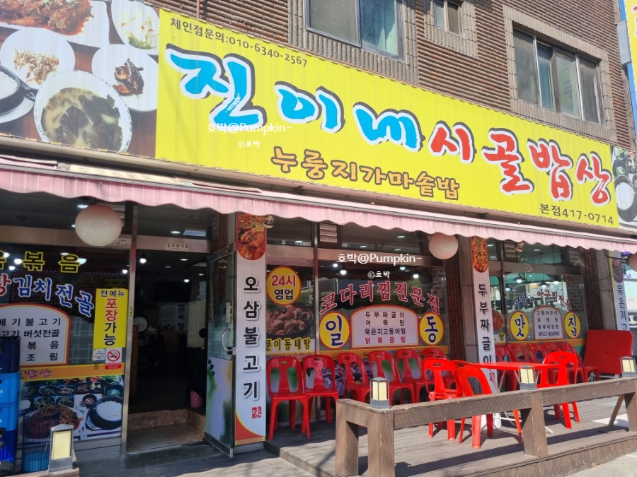 진이맛집 이미지
