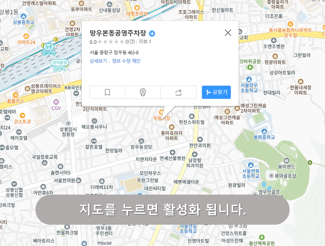 망우본동 공영주차장