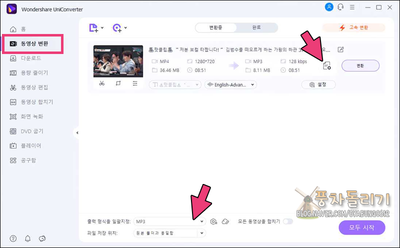 동영상 변환부터 편집까지 한방에 유튜브 음원추출 및 10