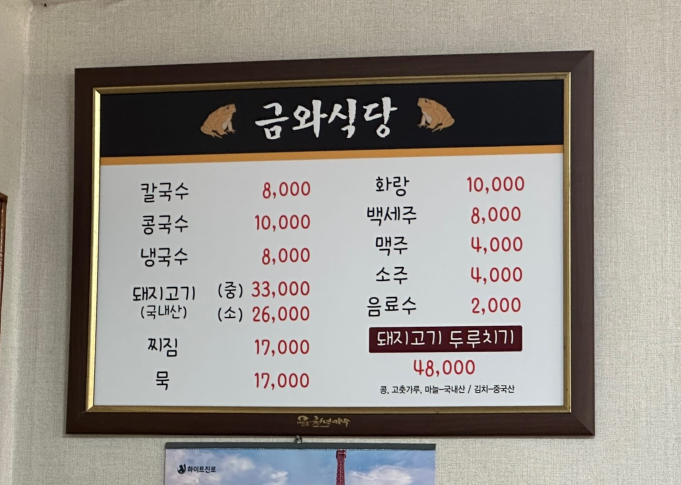 메뉴판
