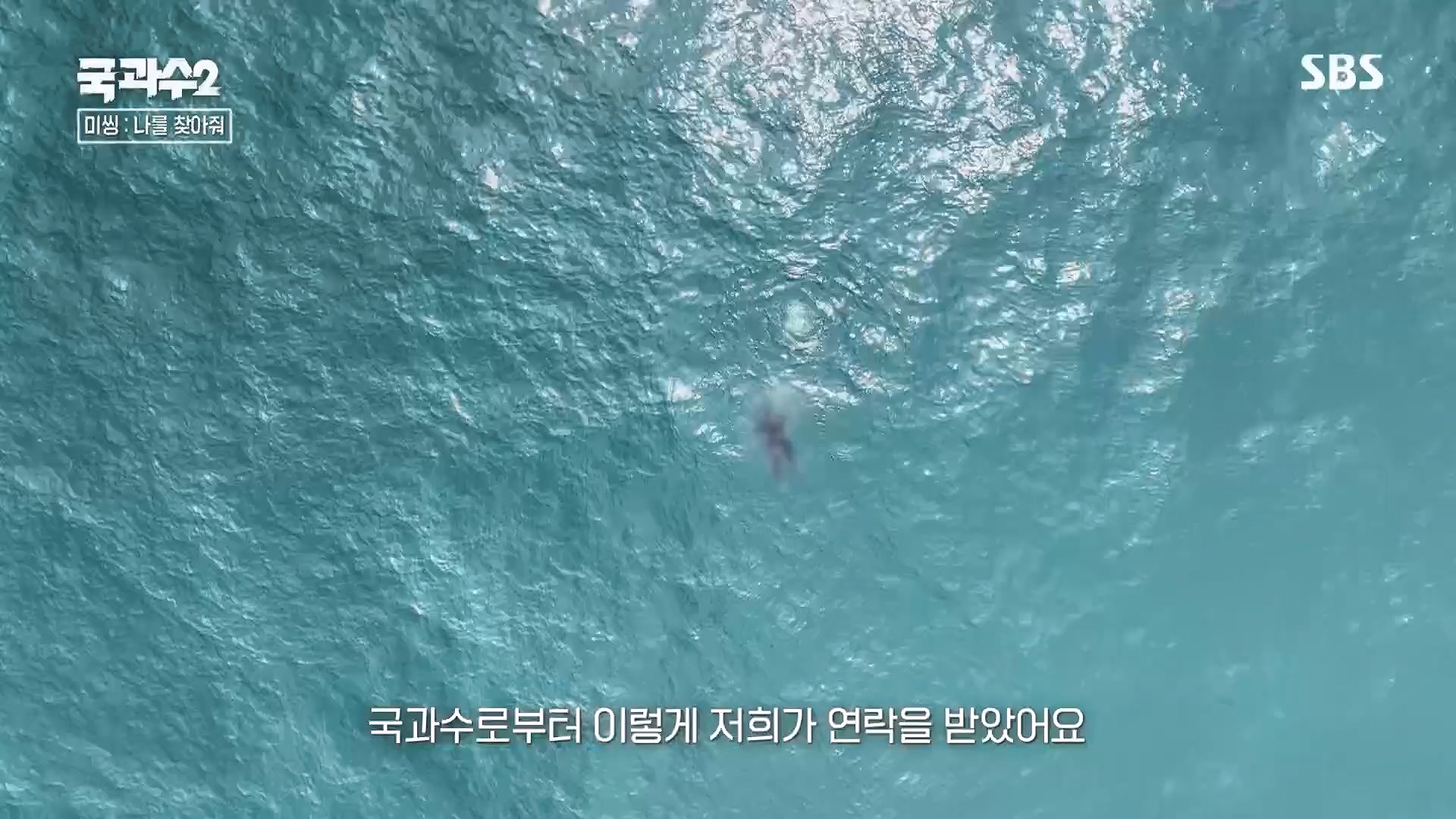 SBS 스페셜.E651.230903p.H264-F1RST.mp4_20230905_211442.058.jpg