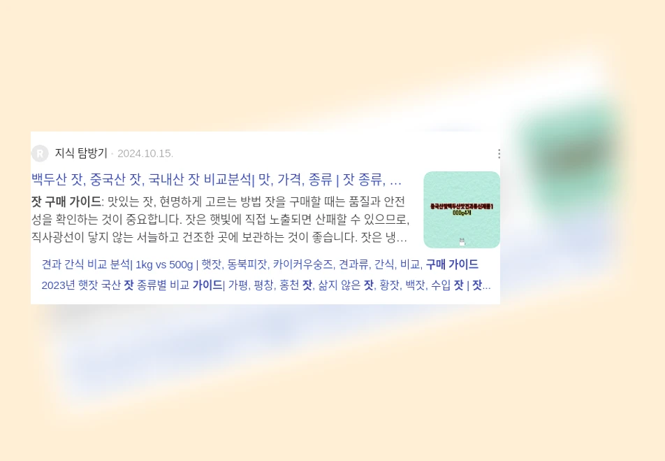 잣 구매 가이드_2_subsection