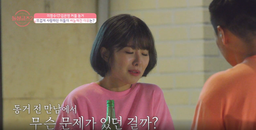 주말 예능 아이돌 싱글즈 26회 최종 선택 결과 김은영 찬스 성향 차이로 재혼까지는!? 105