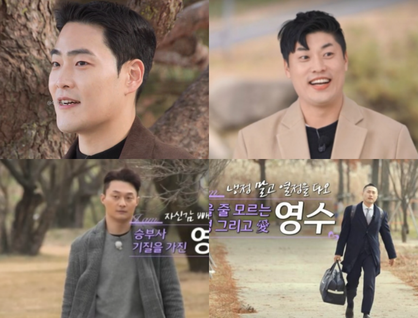 나는 솔로 25기 남자직업