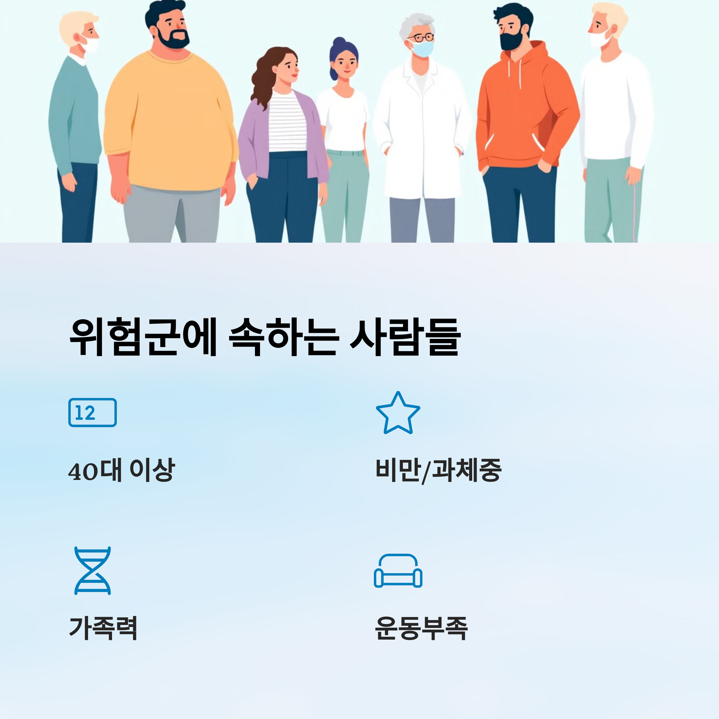 대사증후군 자가진단 체크리스트, 5가지 중 3개 해당되면 위험!