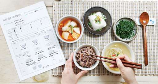 당뇨 식단
