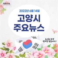  공무원 복지포탈사이트
