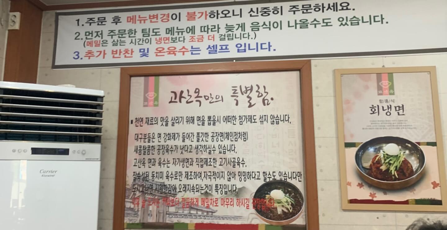 고산옥 이미지