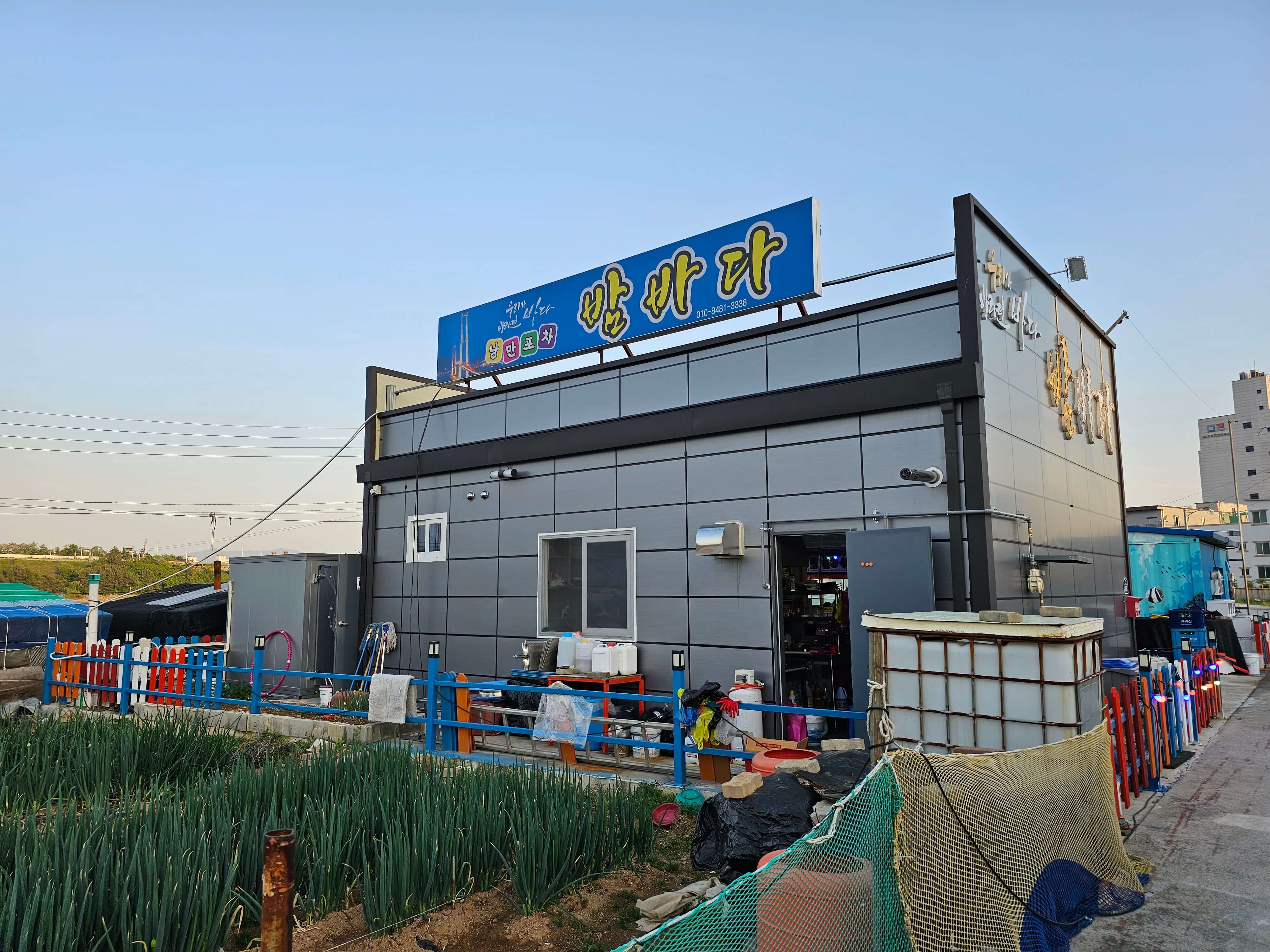 가게외관