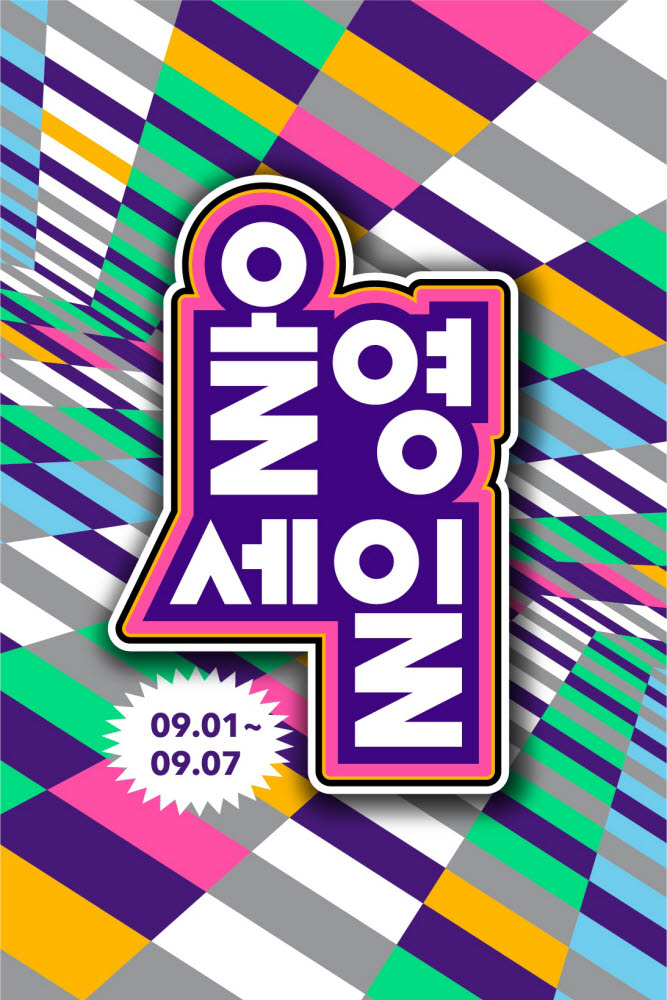 9월 이미지