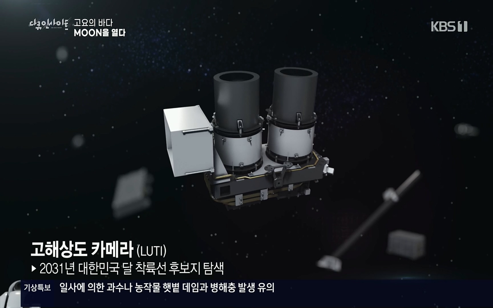 다큐 인사이트.E118.220728p.H264-F1RST.mp4_20220729_210523.009.jpg