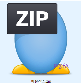 파셜산스 압축 파일