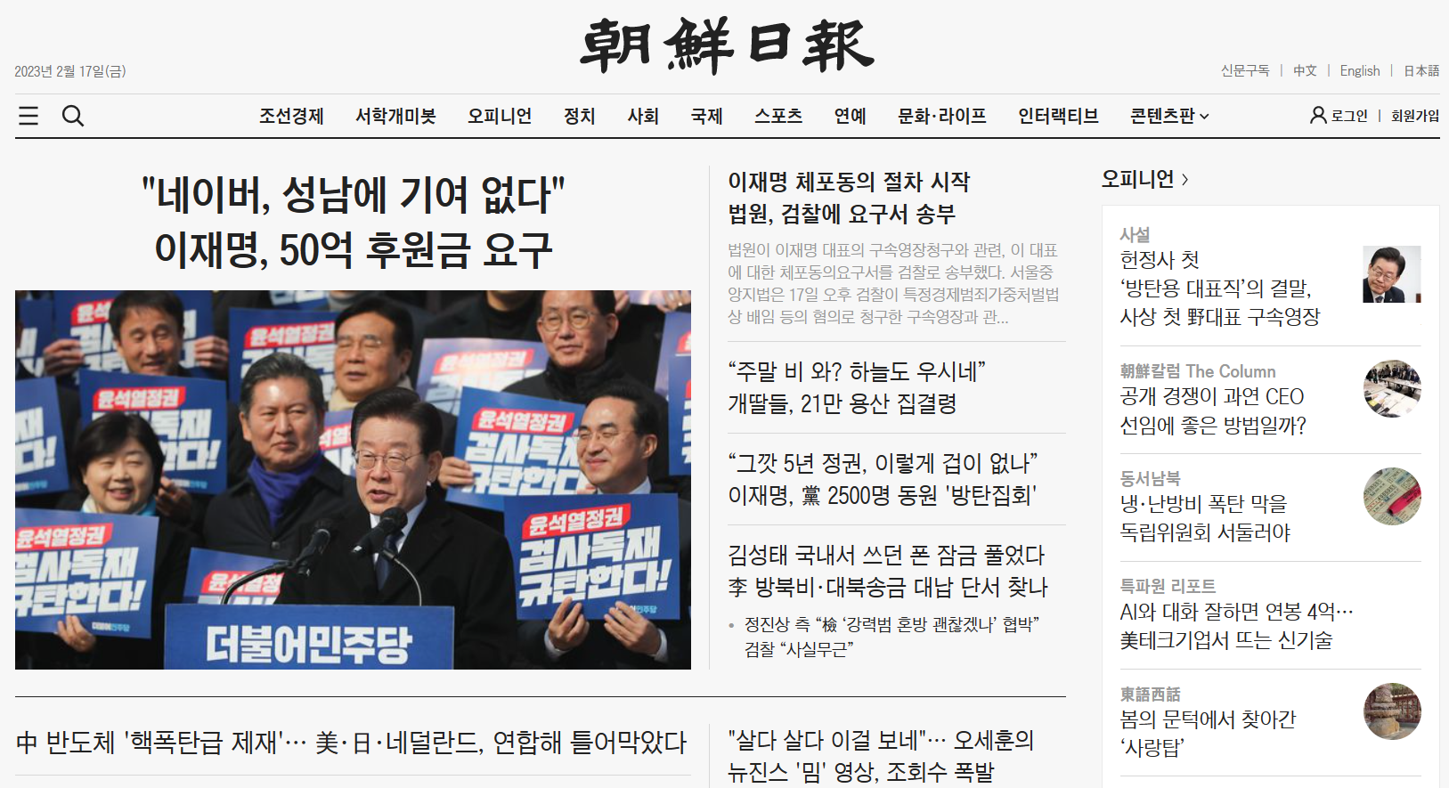 조선일보 인터넷 신문 바로 보기