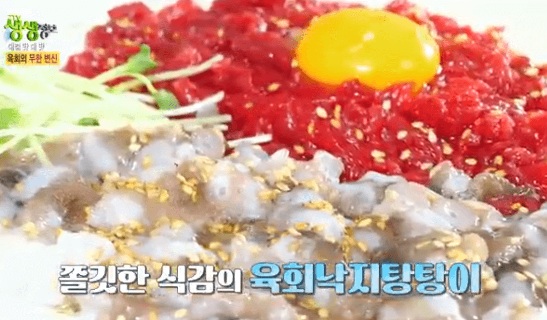 생생 정보통 맛집오늘방송 광장시장 육회 맛집