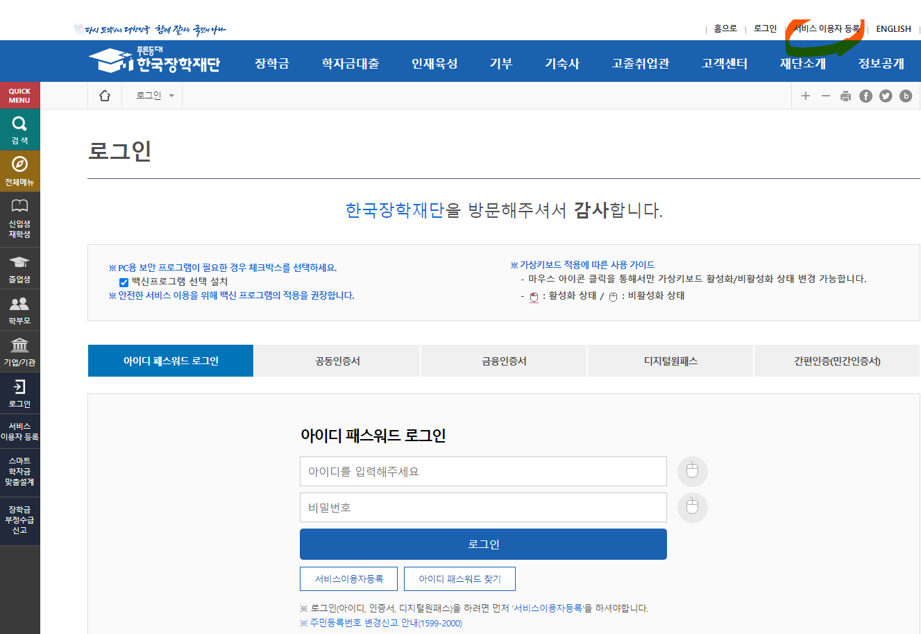 로그인 화면