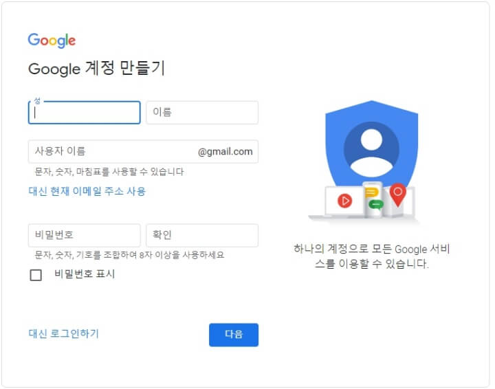 구글계정 복구