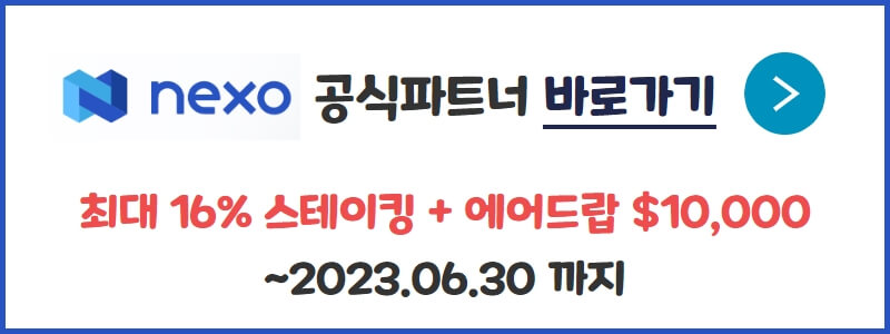 스테이킹