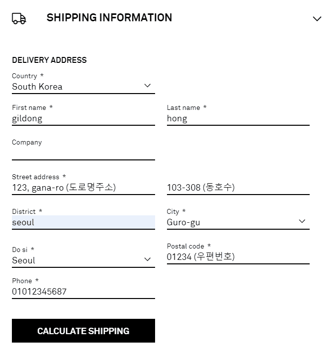 프라이탁-공홈-배송지-입력