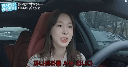  이지혜 유튜브 수입 공개 포르쉐 파나메라? 5000만원 기부