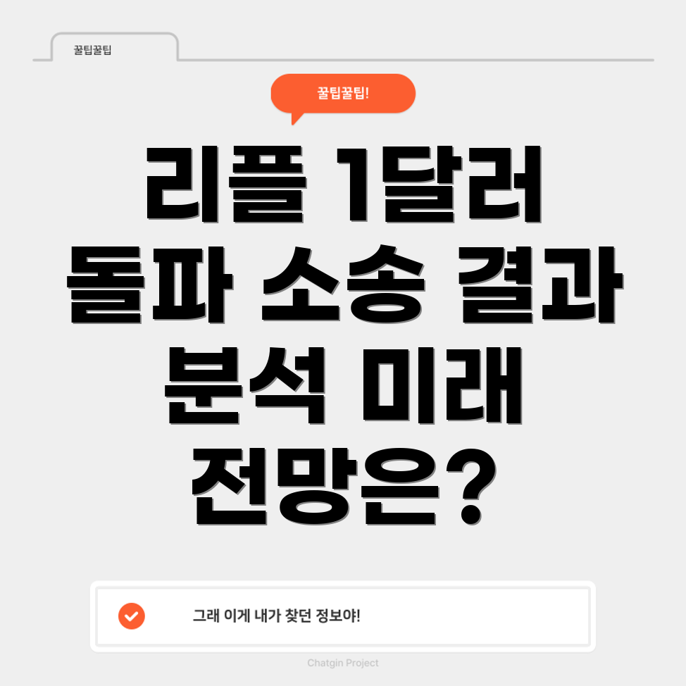 리플 시세