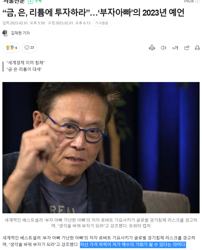  [오늘의 주식] 포스코엠텍/ 2차전지/리튬 가격 하락