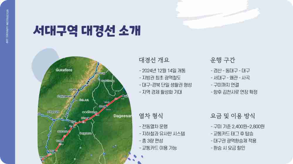 서대구역 대경선 시간표 조회 - 평일 주말 첫차 막차