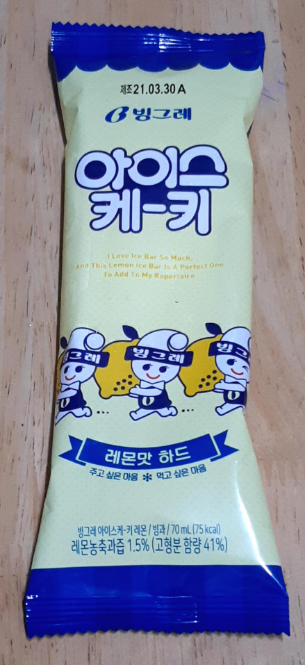  빙그레) 아이스케키 레몬맛 하드 시식 후기