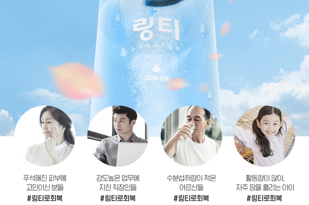  링티가 뭔가요? 링티 맛 종류