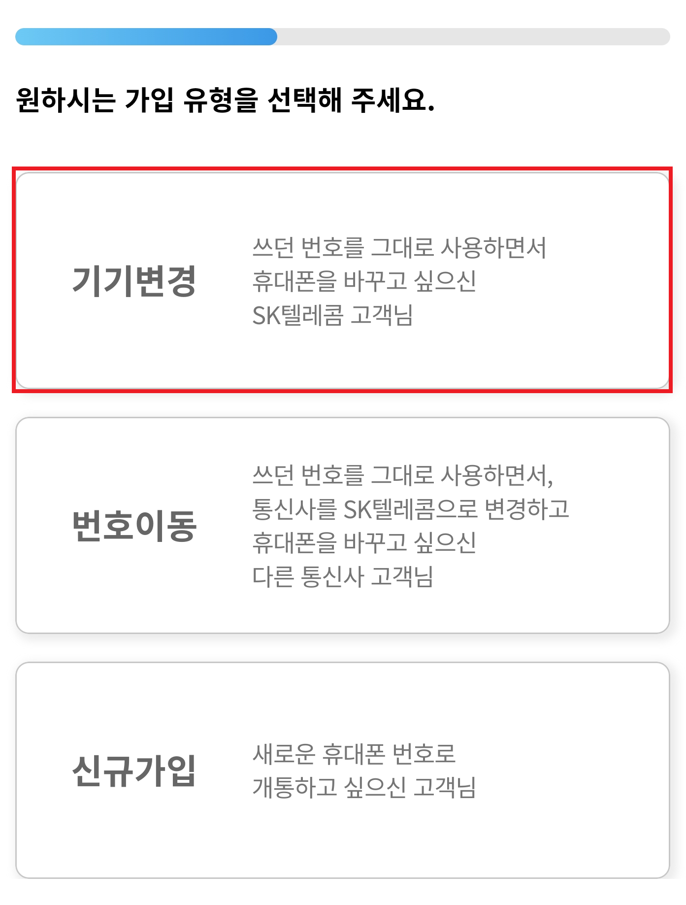 유심에서esim변경방법