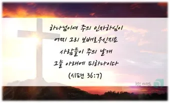 주일 예배 기도문 4월 넷째주_13