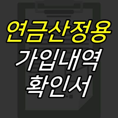 어두운-배경위에-제목이-적혀있는-섬네일