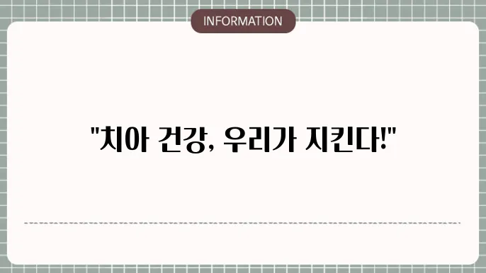우리카드의 치아보험 - 보장 항목 및 가입 할인