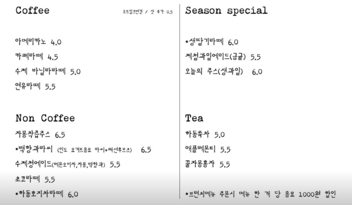 한국기행 하동 봄나물파스타
