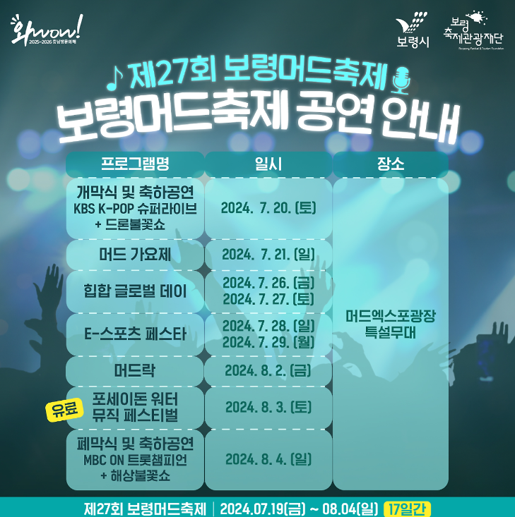 보령정보 이미지