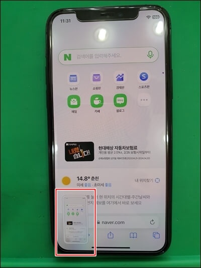 아이폰-11프로-캡쳐-사진