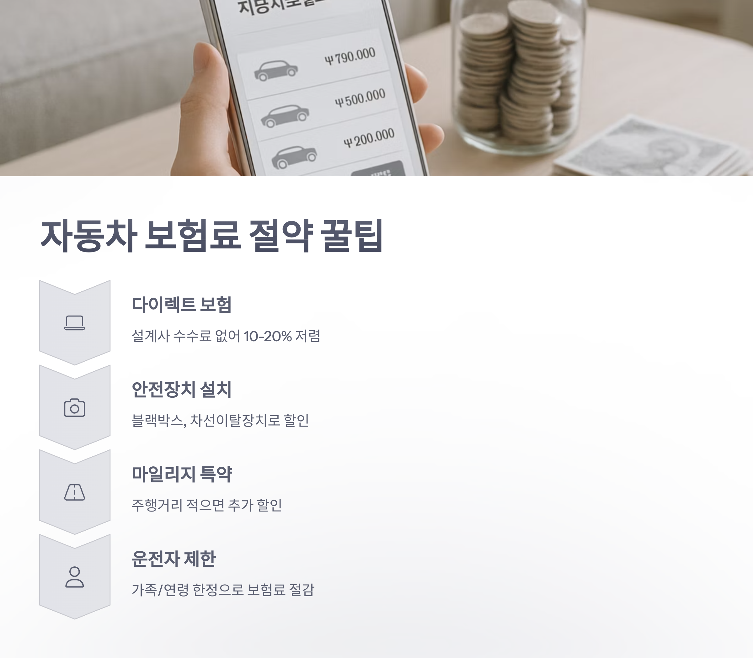 자동차-보험-07