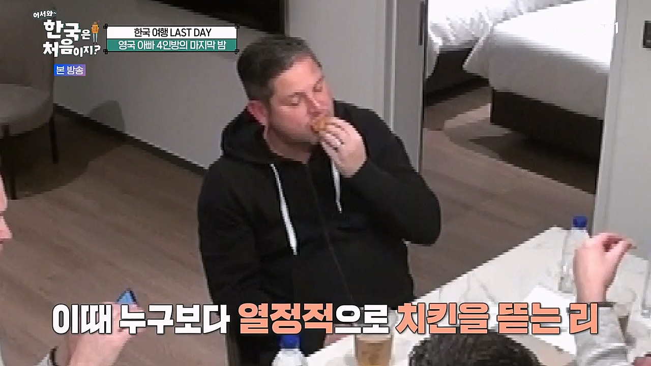 어서와 한국은 처음이지 시즌2.E255.230324p-NEXT.mp4_20230324_203145.869.jpg