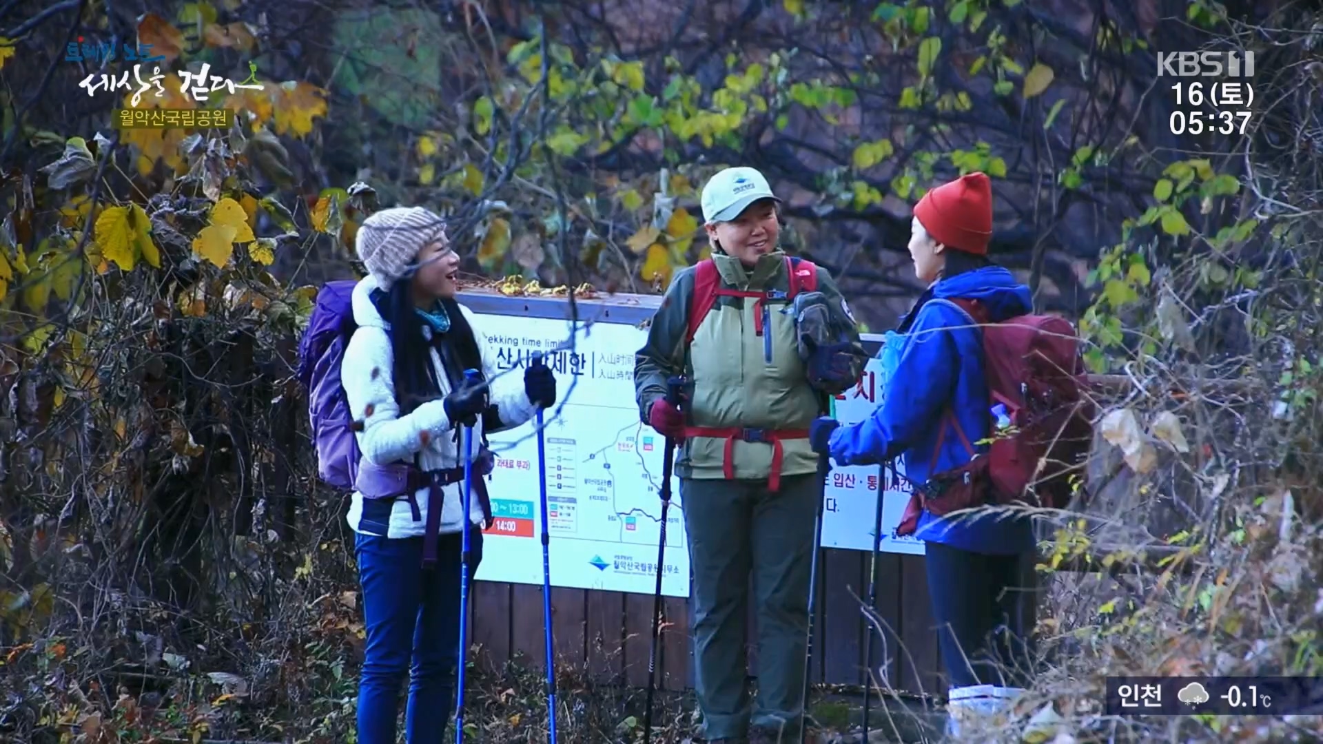 트레킹노트 세상을 걷다.E299.231216p.H264-F1RST.mp4_20240131_200356.717.jpg