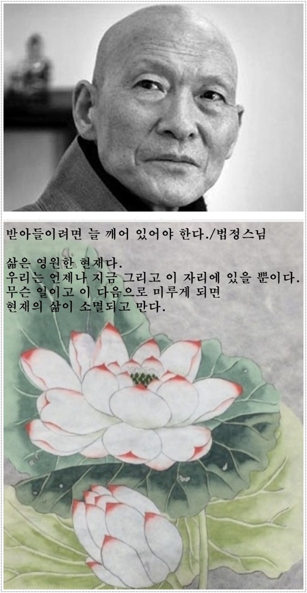 받아들이려면 늘 깨어 있어야 한다 3