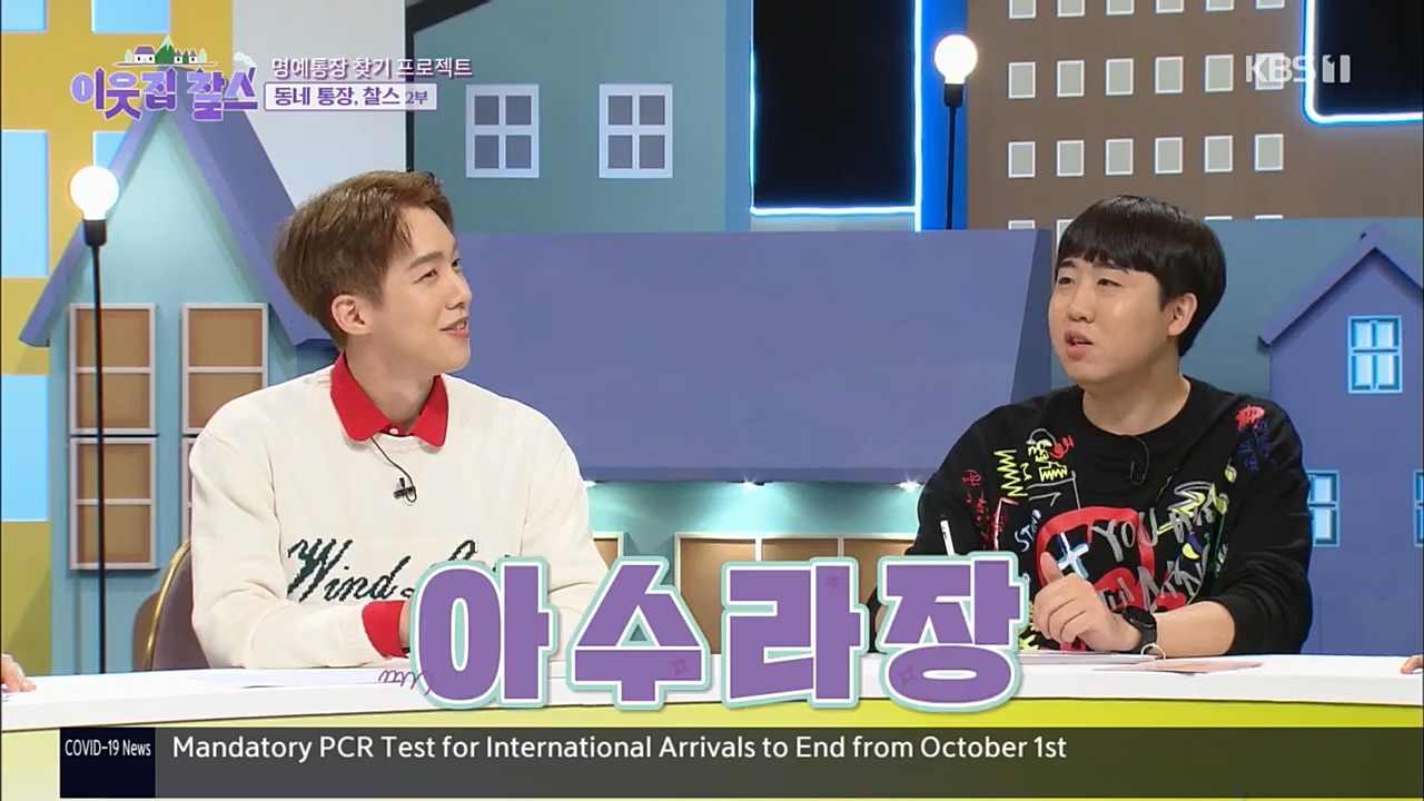 이웃집 찰스.E359.221019p.H264-F1RST.mp4_20221019_191134.403.jpg