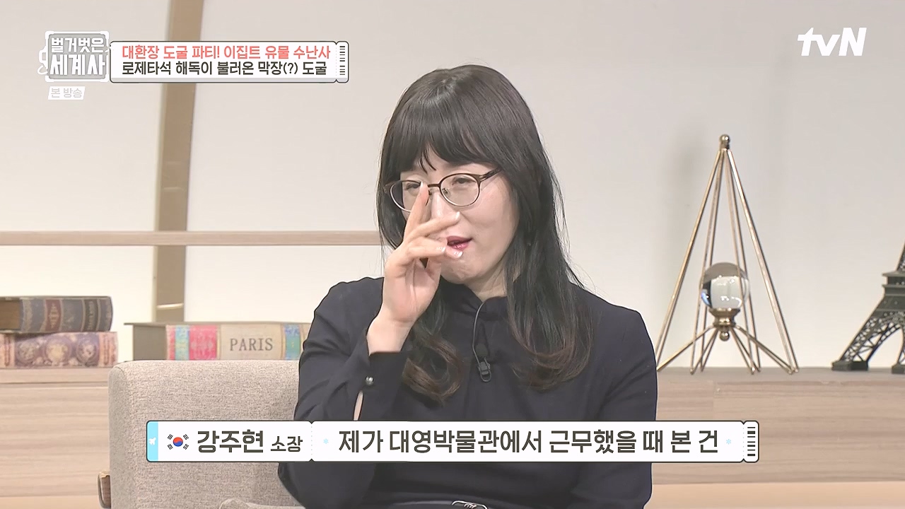 벌거벗은 세계사.E139.240221p-NEXT.mp4_20240804_163231.835.jpg