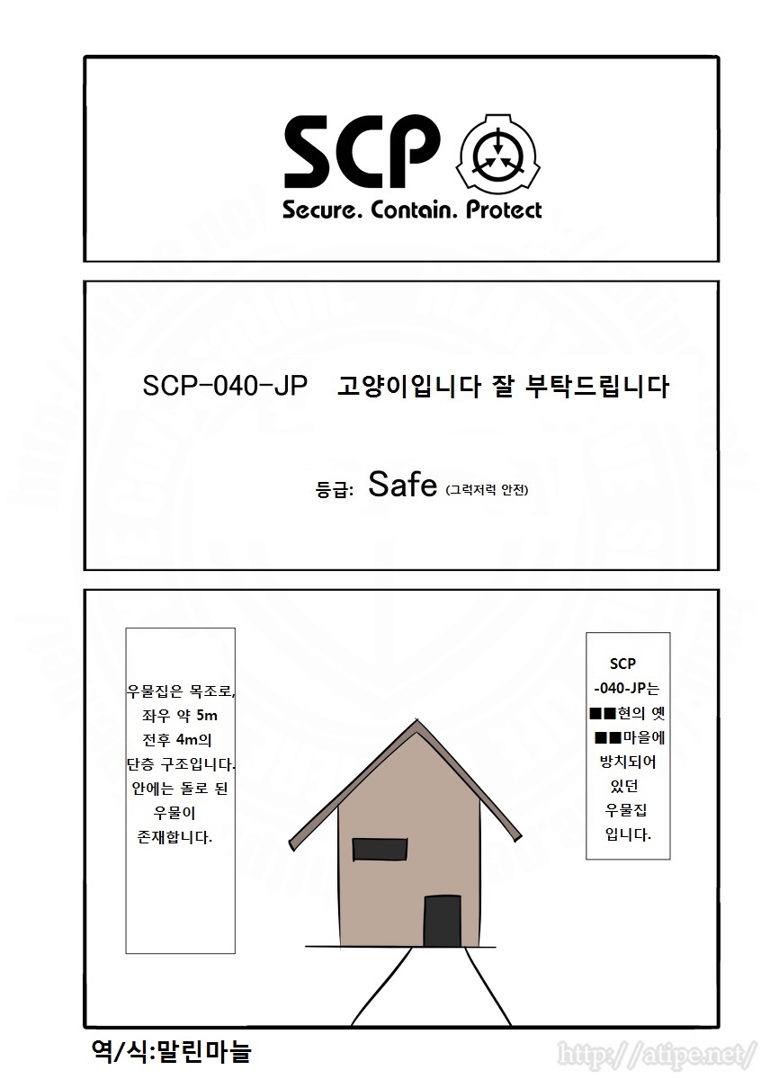  SCP - 040 -JP 고양이입니다 잘 부탁드립니다