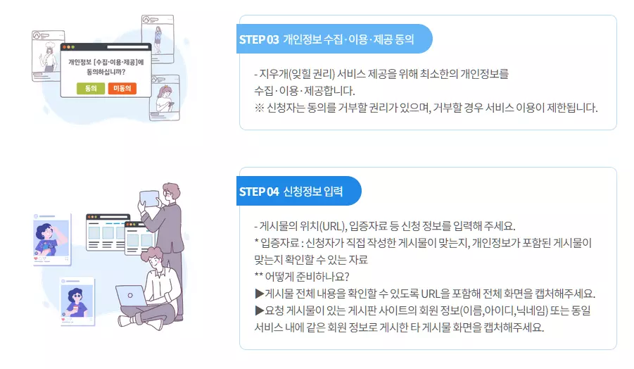 개인정보-수집-동의,-신청정보-입력