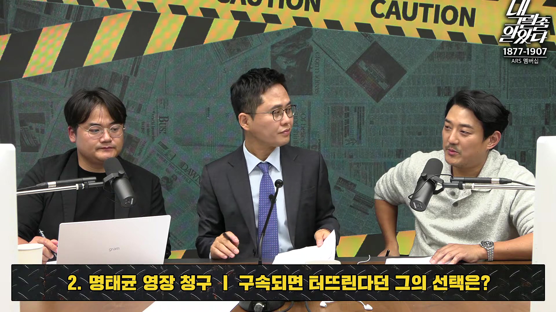 [이재석의 내그럴줄알았다] 범위 좁혀서라도 김건희 특검법 간다! _ MC장원 _ 정상근 _ 2024년 11월 11일 월요일.mp4_20241112_160410.098.jpg