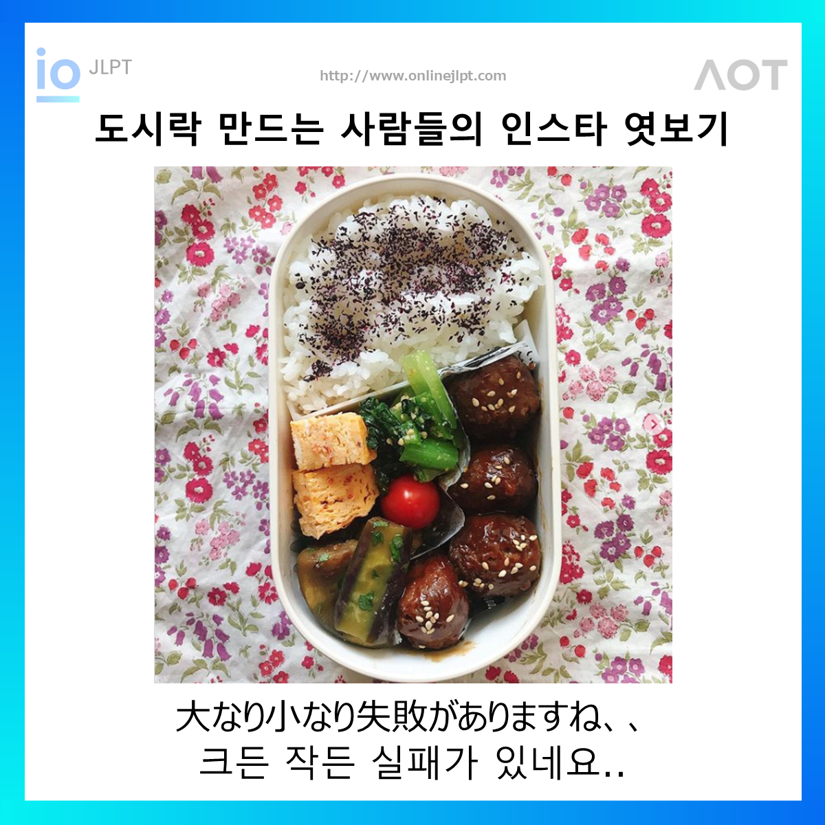  ［인스타 엿보기］大なり小なり失敗がありますね、、