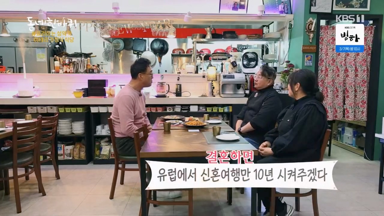 동네 한 바퀴.E258.240218p.H264-F1RST.mp4_20240218_173114.417.jpg