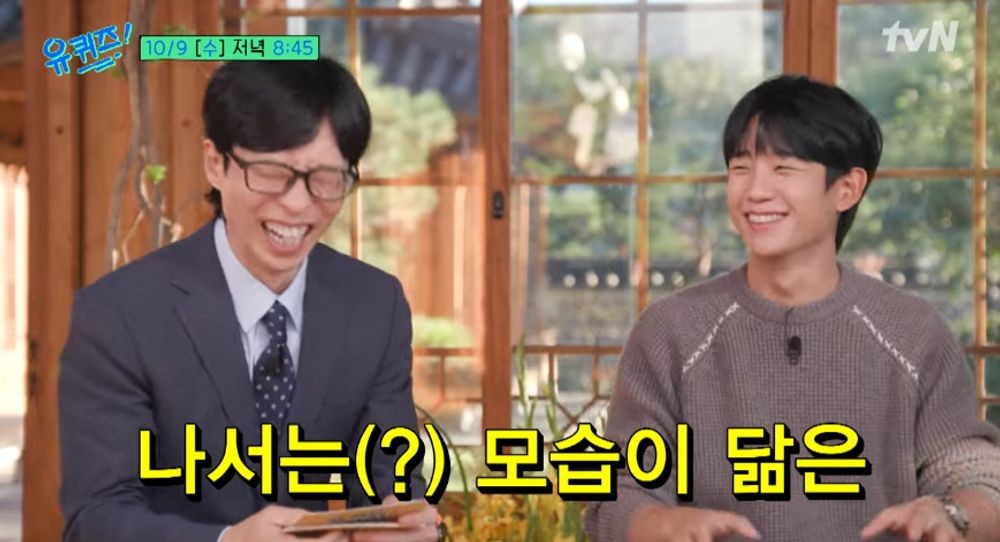 정해인 공황장애 유퀴즈