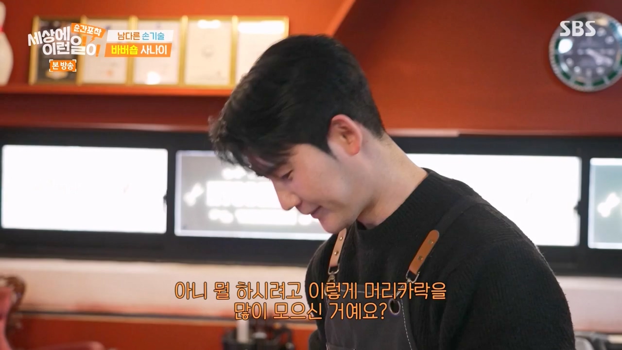 순간포착 세상에 이런일이.E1268.240310p-NEXT.mp4_20240310_132539.889.jpg