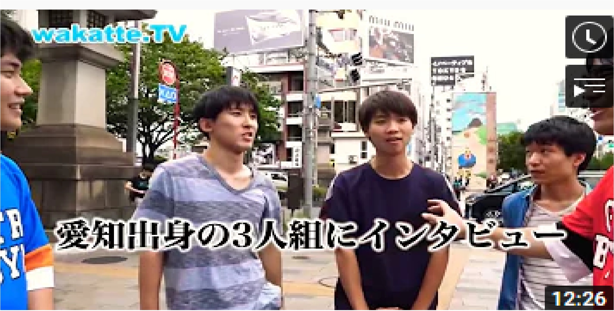  WakatteTV 東大生登場集